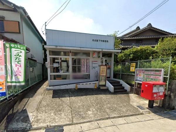 【2号棟】名古屋市緑区曽根1122②新築分譲住宅全2邸(名古屋下中郵便局)