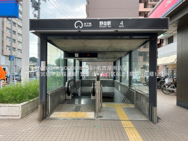 名古屋市天白区福池1丁目の新築一戸建(名古屋市営地下鉄桜通線「野並」駅)