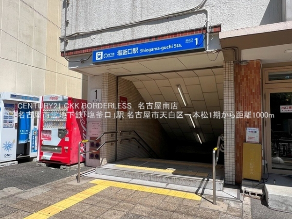 名古屋市天白区一本松1丁目の新築一戸建(名古屋市営地下鉄「塩釜口」駅)