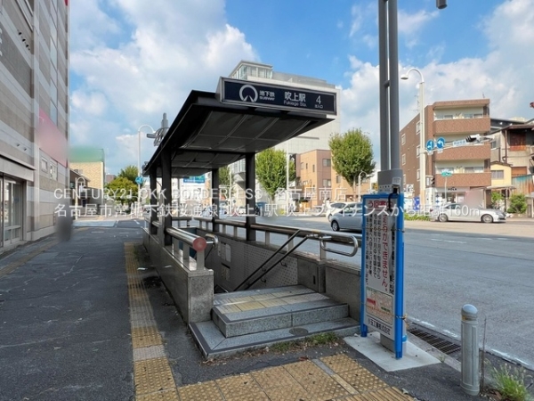 吹上ファイナンス(名古屋市営地下鉄桜通線「吹上」駅)