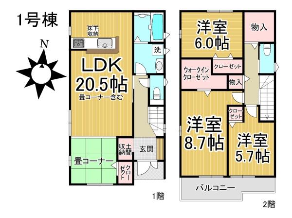 【1号棟】豊田市第2野見山町新築分譲住宅　全2棟