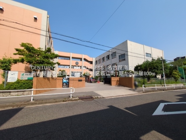 瑞穂区萩山町1期4号棟(名古屋市立豊岡小学校)