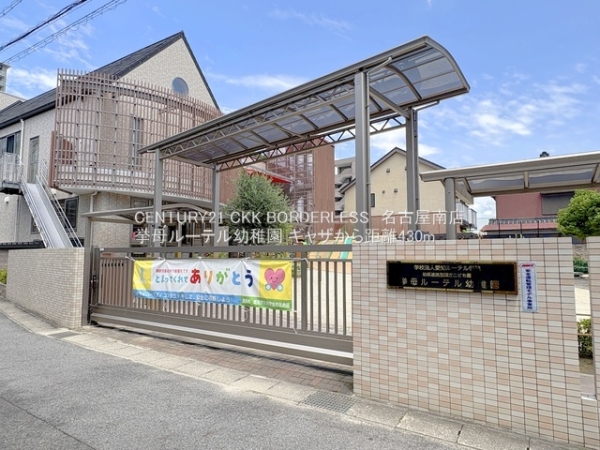 ギャザ(挙母ルーテル幼稚園)
