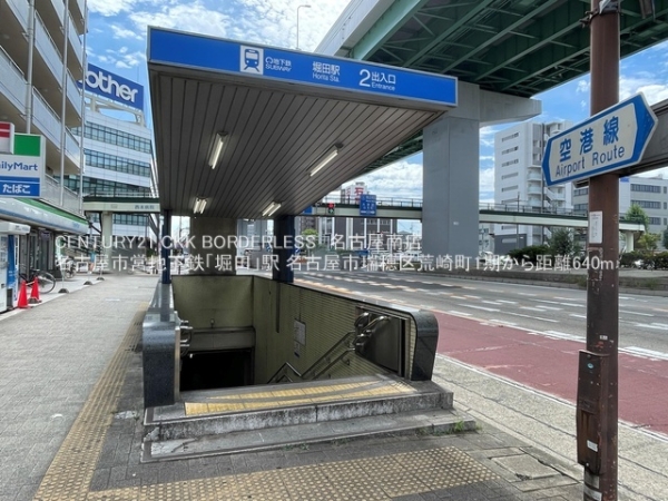 名古屋市瑞穂区荒崎町1期1号棟(名古屋市営地下鉄「堀田」駅)