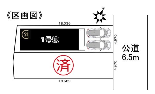 緑区曽根1122【2】1号棟