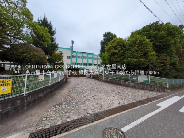 緑区大高町東千正坊4号棟(名古屋市立大高小学校)