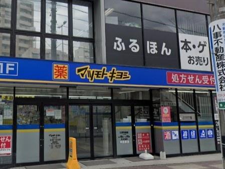 ライオンズマンション花見通(マツモトキヨシ名古屋いりなか店)