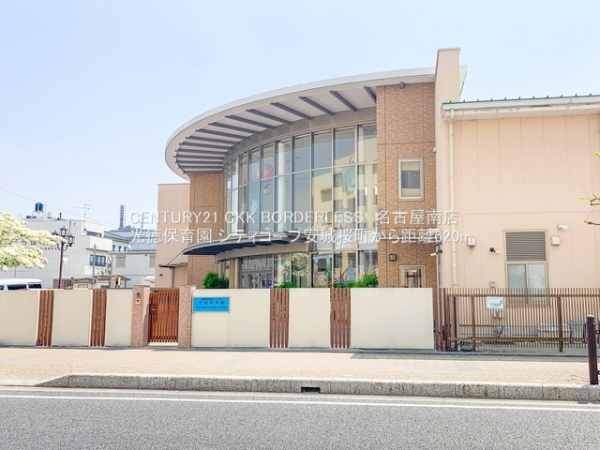 シティコープ安城桜町(光徳保育園)