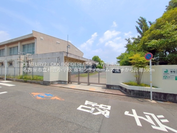 藤和シティホームズ滝子(名古屋市立村雲小学校)