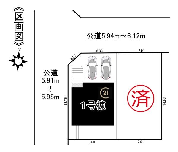 豊田市宝来町第41号棟