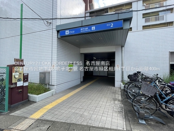 名古屋市緑区相川1丁目の土地(名古屋市営地下鉄「鳴子北」駅)