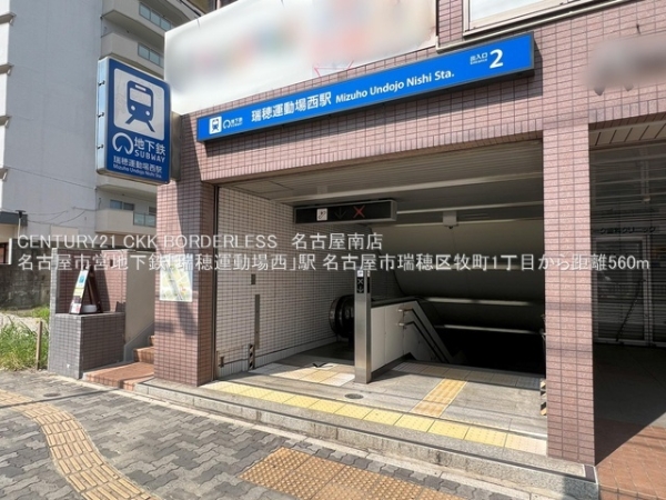 名古屋市瑞穂区牧町１丁目の土地(名古屋市営地下鉄「瑞穂運動場西」駅)