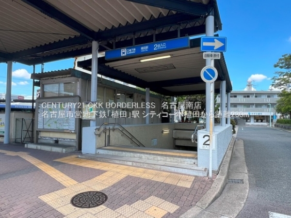 シティコーポ植田(名古屋市営地下鉄「植田」駅)
