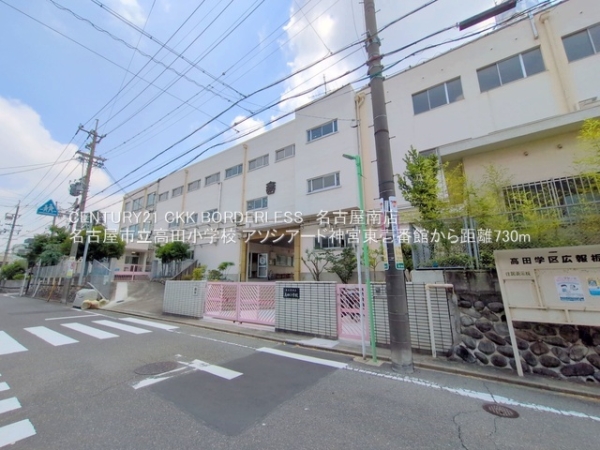 アソシアード神宮東壱番館(名古屋市立高田小学校)
