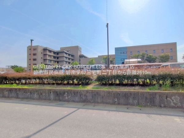 碧南第62三宅町二丁目1号棟(碧南市民病院)