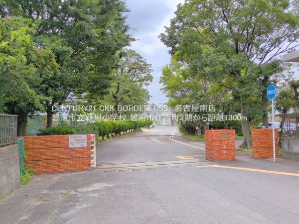 碧南市住吉町2期1号棟(碧南市立新川小学校)