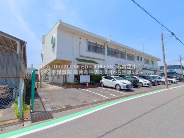 碧南市住吉町2期1号棟(羽久手保育園)