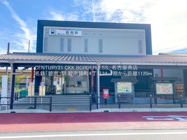 碧南錦町4丁目24ー1期1号棟(名鉄「碧南」駅)