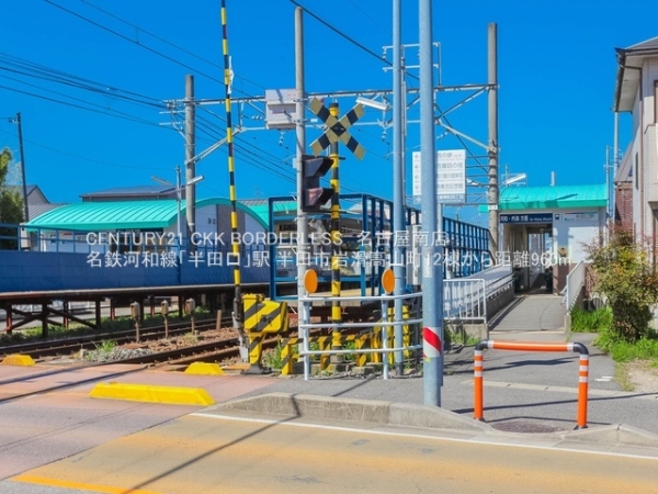 半田市岩滑高山町5丁目の中古一戸建て(名鉄河和線「半田口」駅)
