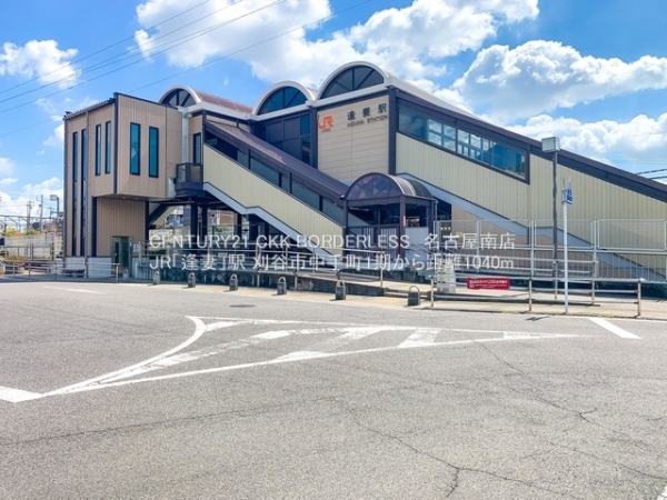 刈谷市中手町1期2号棟(JR「逢妻」駅)