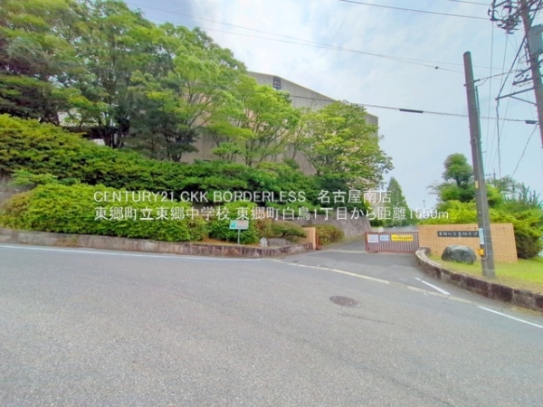 東郷町白鳥1丁目2号棟(東郷町立東郷中学校)