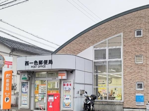 西尾市一色町味浜第1012号棟(西一色郵便局)