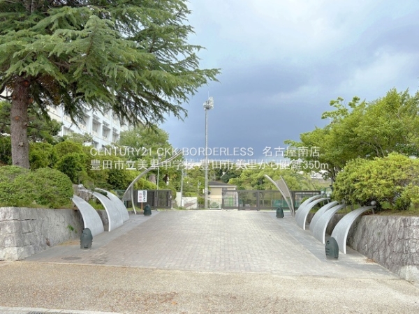 豊田市美里1号棟(豊田市立美里中学校)