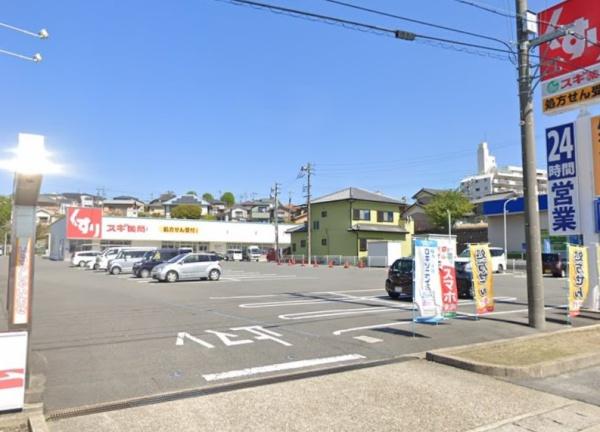 豊明市前後町鎗ケ名の土地(スギ薬局前後店)