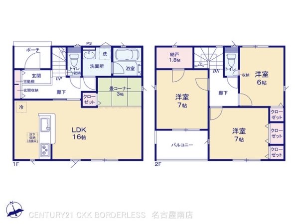 西尾市奥田町１丁目の新築一戸建