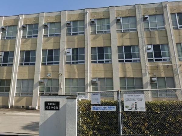 ライオンズマンション杁中ガーデンC棟(名古屋市立川名中学校)