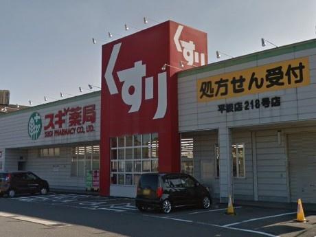 西尾第67中畑町1号棟(スギ薬局平坂店)