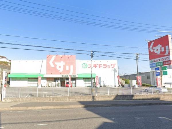 日進市岩崎台2期2棟1号棟(スギドラッグ香久山店)