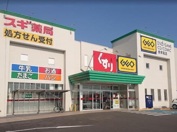 知多市つつじが丘4丁目1号棟(スギ薬局新知東店)