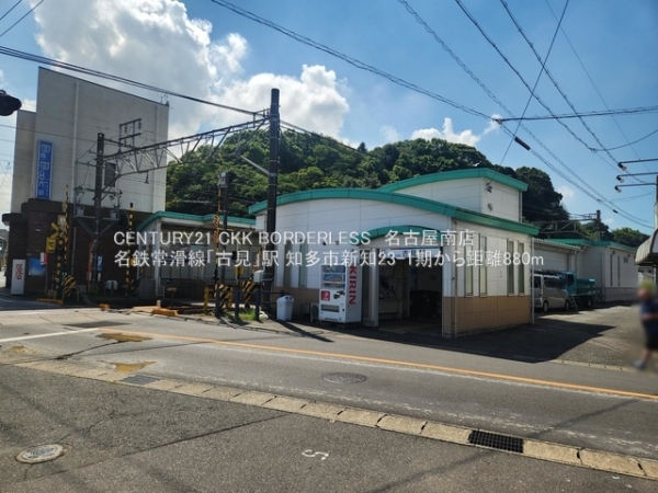 知多市新知23ー1期6号棟(名鉄常滑線「古見」駅)