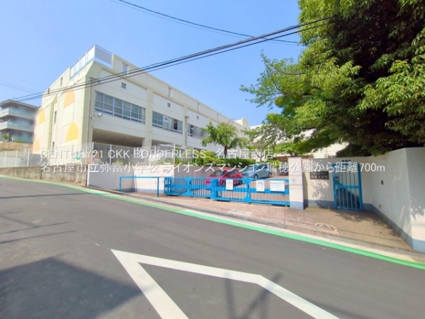 ライオンズマンション瑞穂公園(名古屋市立弥富小学校)