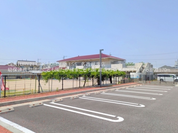 高浜市青木町8丁目の土地(幼保連携型認定こども園たかはまこども園)