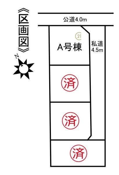 碧南市福清水町　A号棟　新築分譲住宅　全4棟