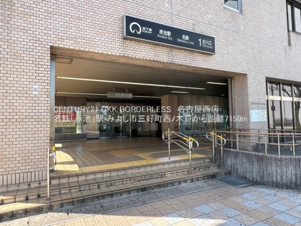 みよし市三好町西ノ木戸2号棟(名鉄「赤池」駅)
