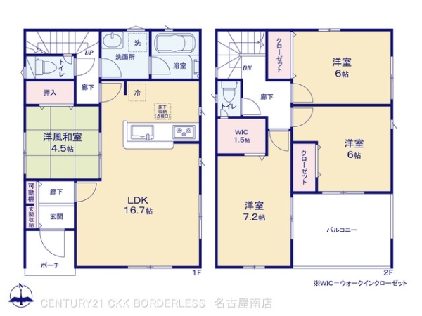東浦町生路第81号棟