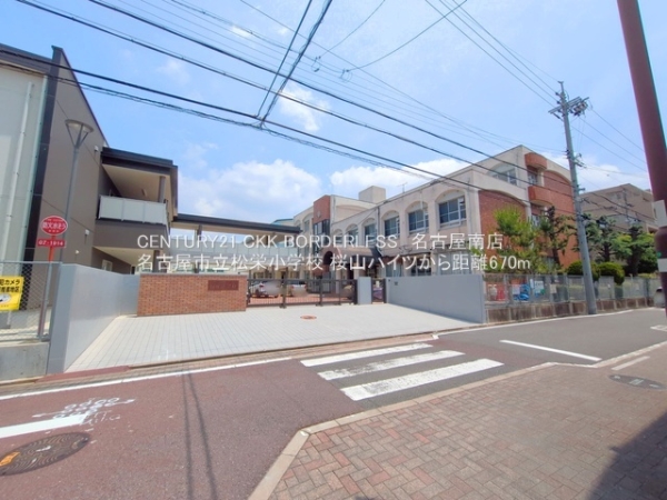 桜山ハイツ(名古屋市立松栄小学校)