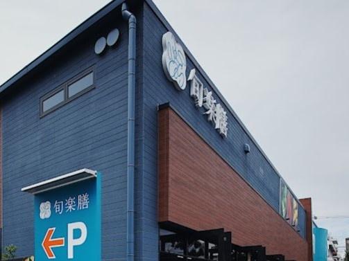 桜山ハイツ(旬楽膳石川橋店)