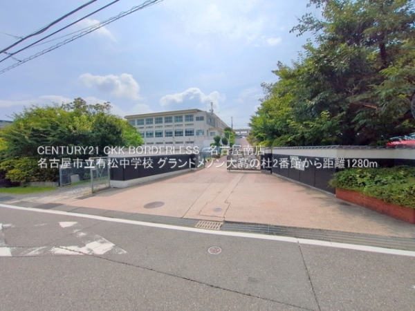 グランドメゾン大高の杜2番館(名古屋市立有松中学校)