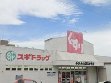 松栄レックスマンション(スギドラッグみかん山店)