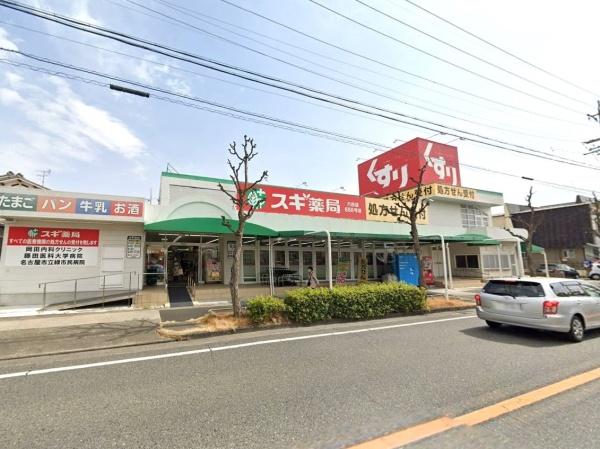 ユニーブル第三潮見ヶ丘(スギ薬局六田店)