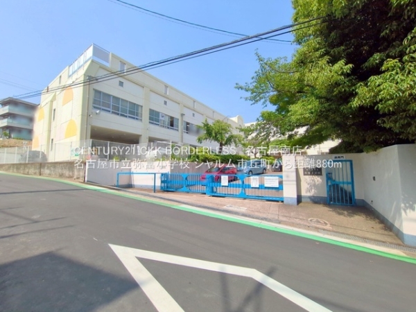 シャルム市丘町(名古屋市立弥富小学校)