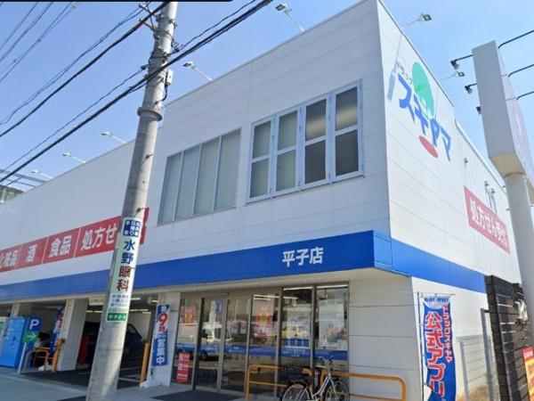 シャルム市丘町(ドラッグスギヤマ平子店)