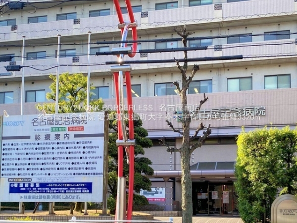 愛知郡東郷町大字春木字音貝の土地(名古屋記念病院)