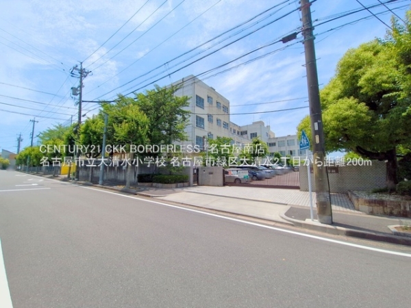 名古屋市緑区大清水2丁目の土地(名古屋市立大清水小学校)