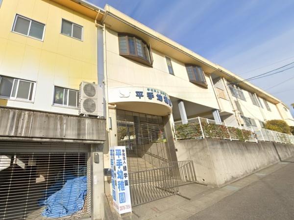 名古屋市緑区大清水2丁目の土地(平手幼稚園)