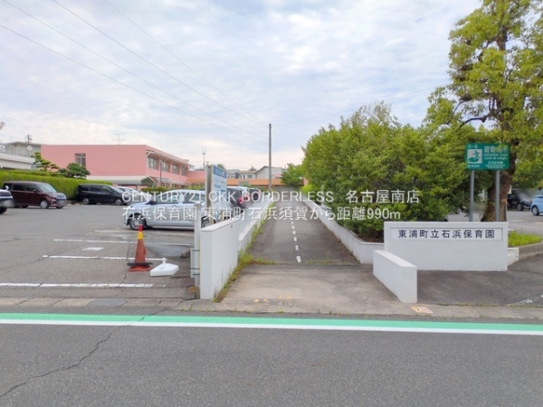 知多郡東浦町大字石浜字須賀の新築一戸建(石浜保育園)
